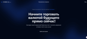 Мошенническая биржа Cham Lu (cham-lu.world) Отзывы и возврат денег!